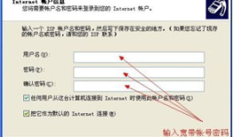 宽带连接设置,一、明确需求，选择合适的宽带类型