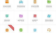 联通查询业务：您的通信管家，随时随地掌握信息！