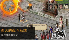 金庸群侠传3加强版下载