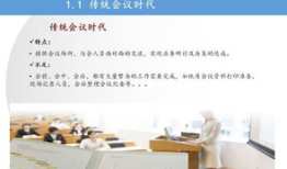 多媒体视频会议系统：开启高效沟通新时代